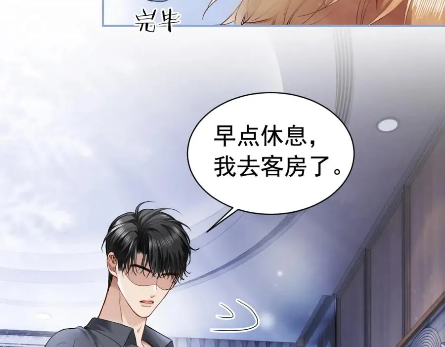 第17话 认定自己是替身！91