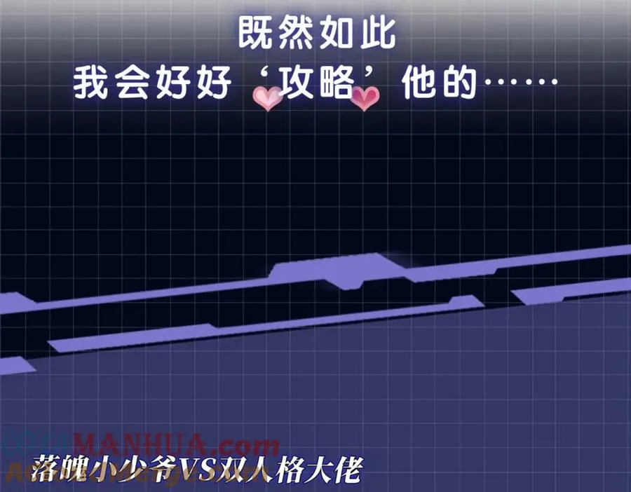 ��热：新作《【快穿】小少爷靠美貌横行全系统》即将上线！28