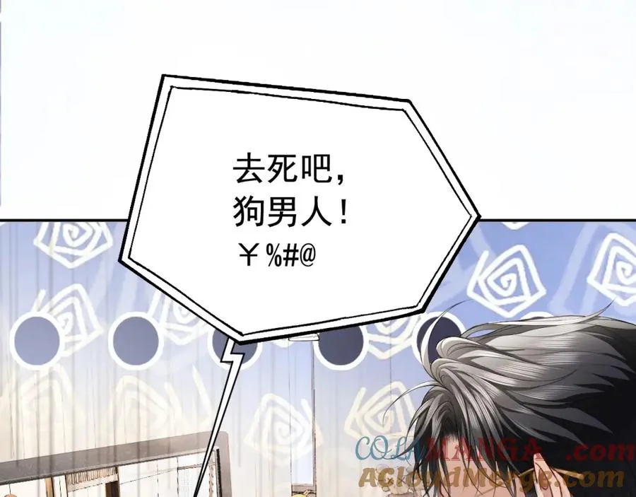 第14话 在办公室欺负人！8