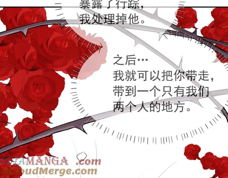 第15话 霸总冷拒白月光100