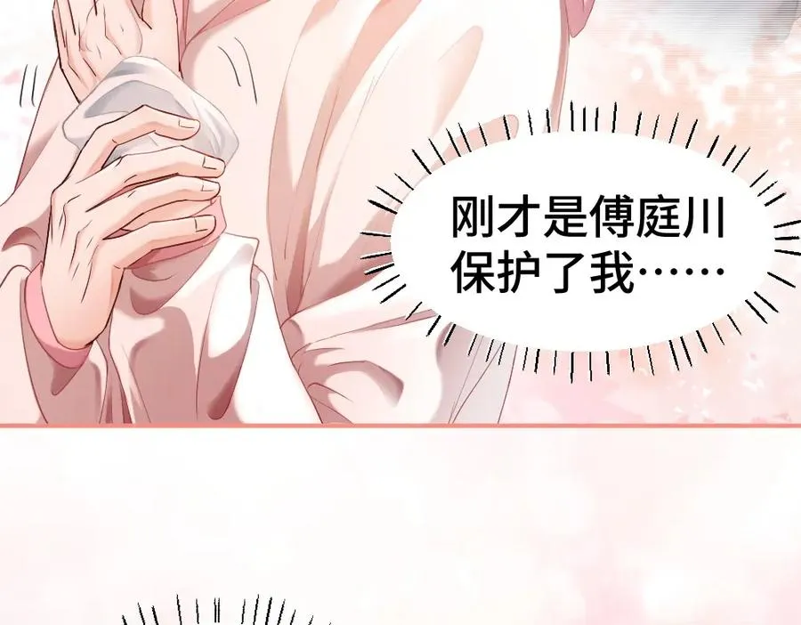 第19话 洛洛面对危险霸总气场全开93