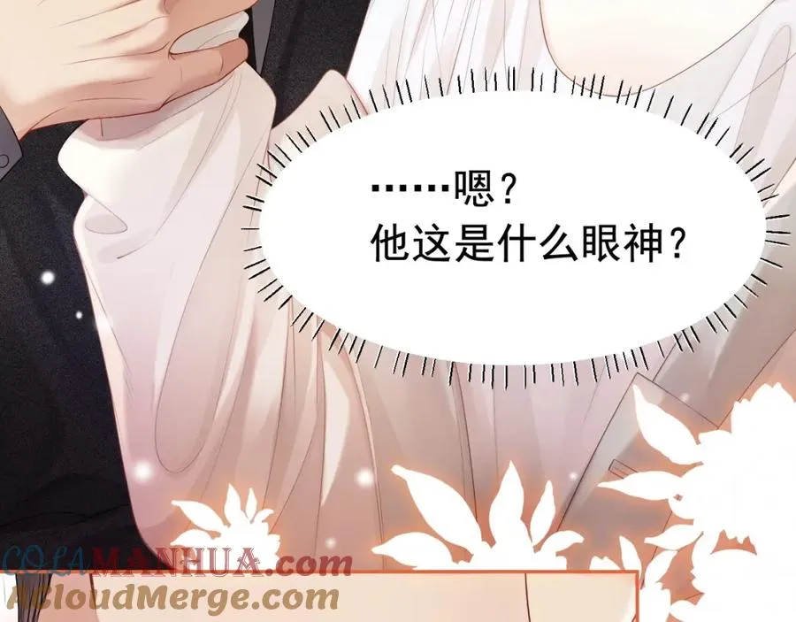 第7话 霸气护妻都是为了谁？84