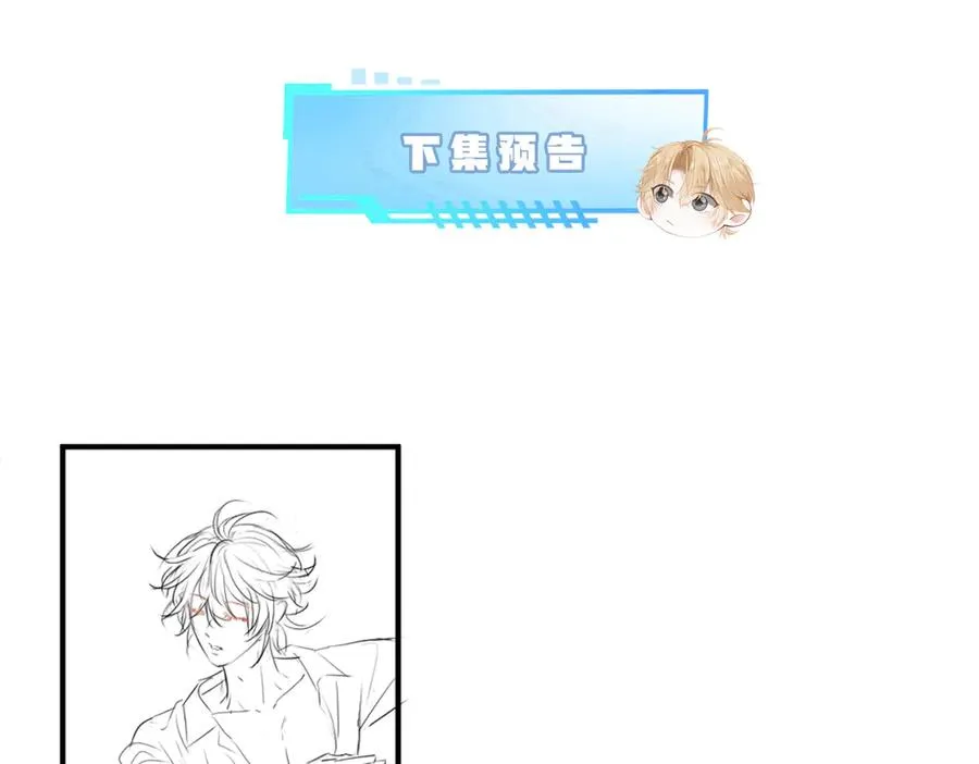 第21话 霸总猛吃第二人格的醋105