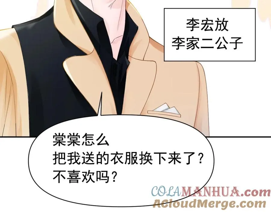 第10话 打脸绿茶白月光52