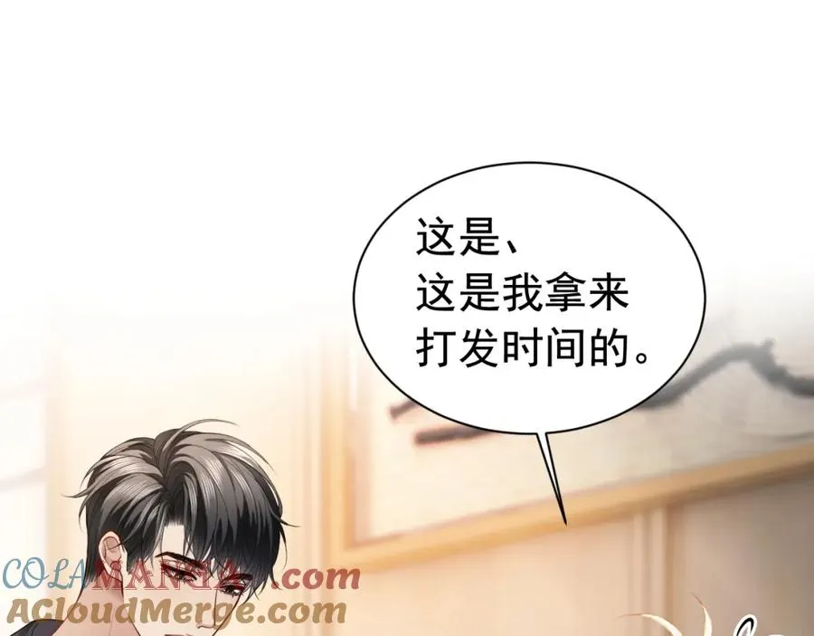 第16话 想要你只属于我一人69