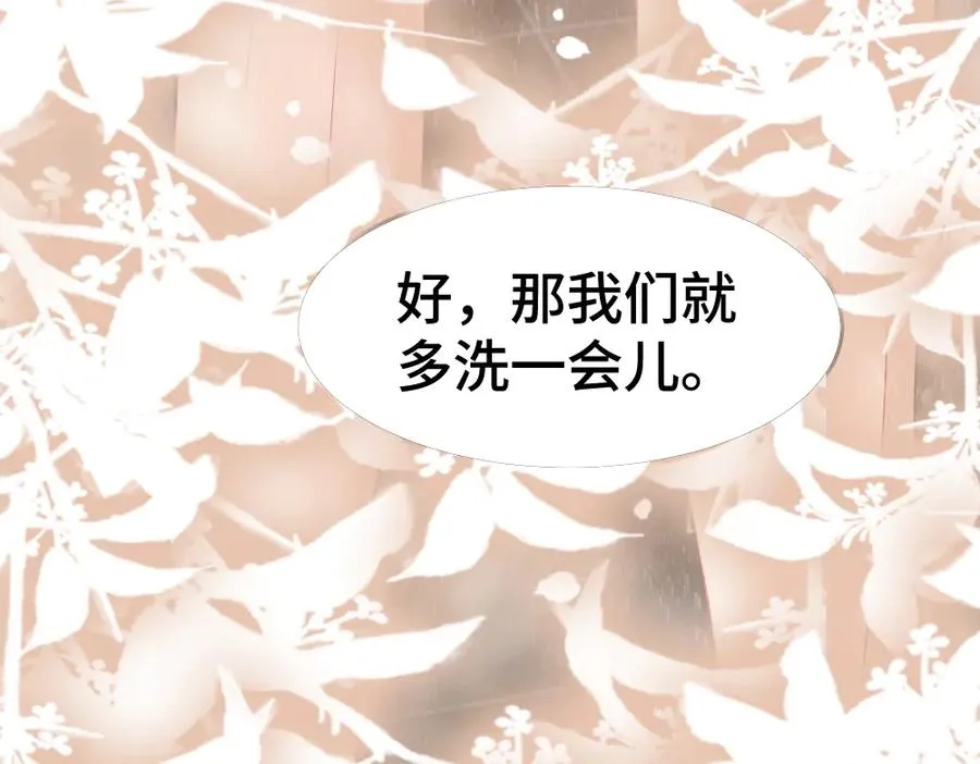第22话 独一无二的舞送给霸总122
