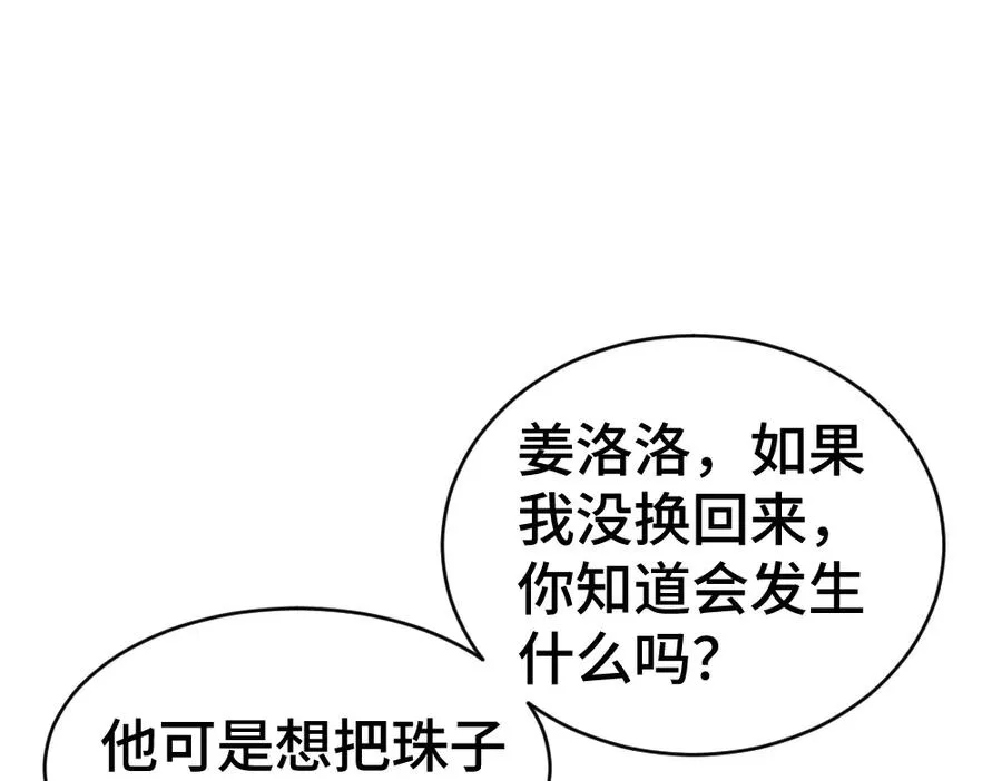 第27话 两个人格相互拉踩75
