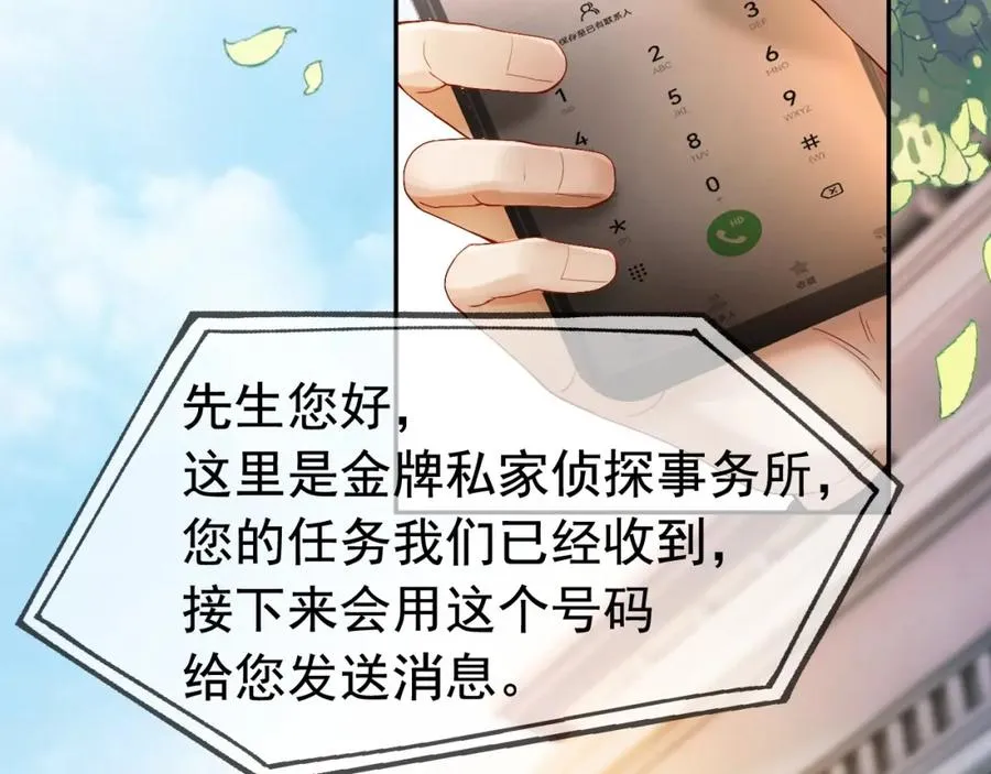 第2话 赘婿竟有两副面孔？114