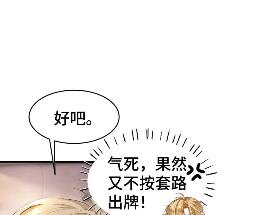 第32话 霍爷动心了69