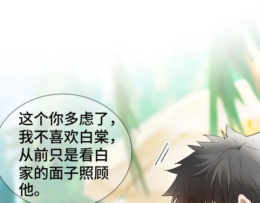 第28话 总裁浪漫求婚69
