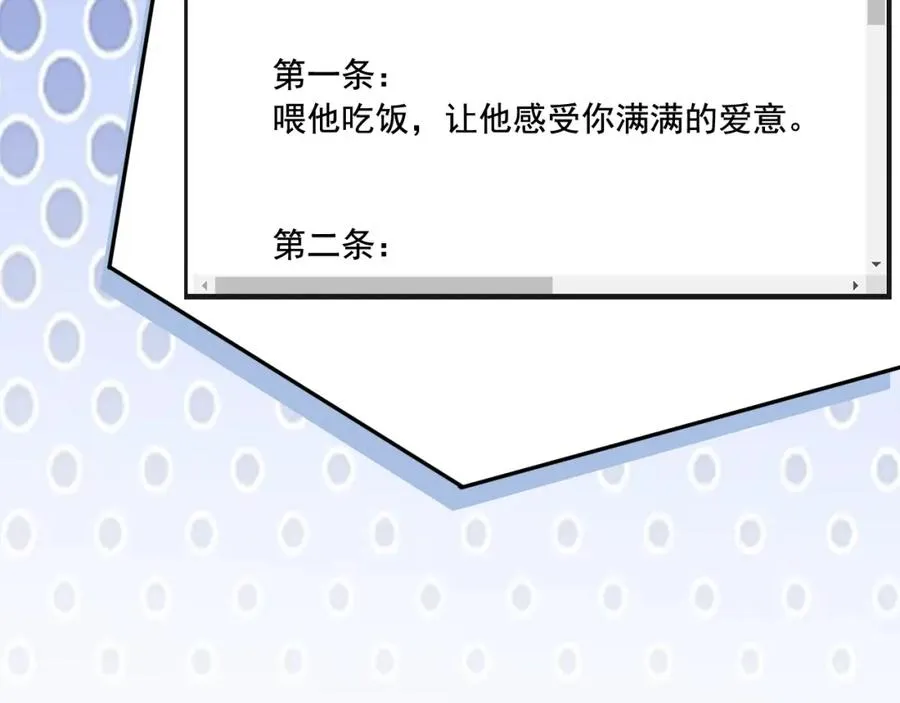第13话 霸总学养金丝雀81
