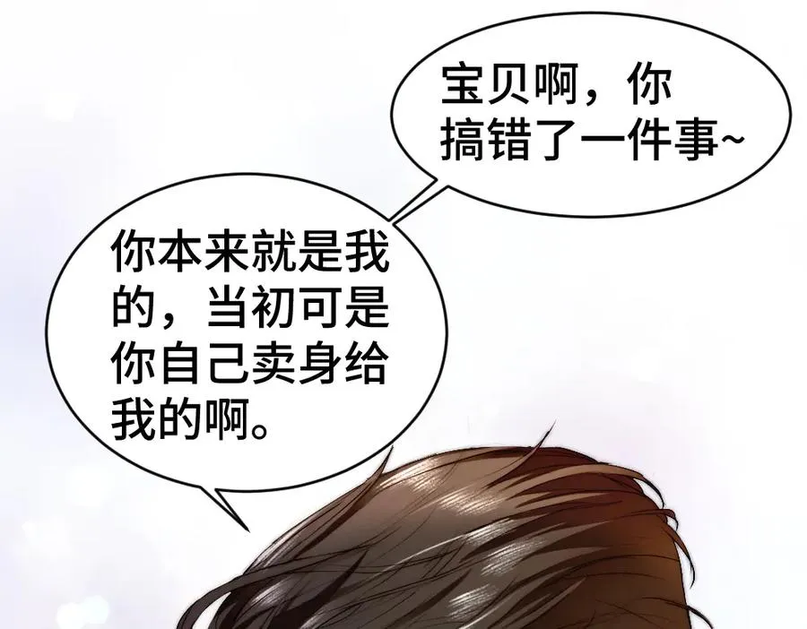 第22话 独一无二的舞送给霸总65