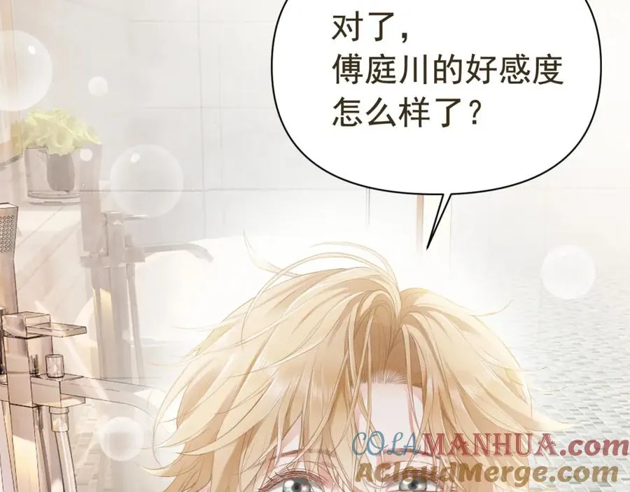 第1话 攻略双重人格大佬32