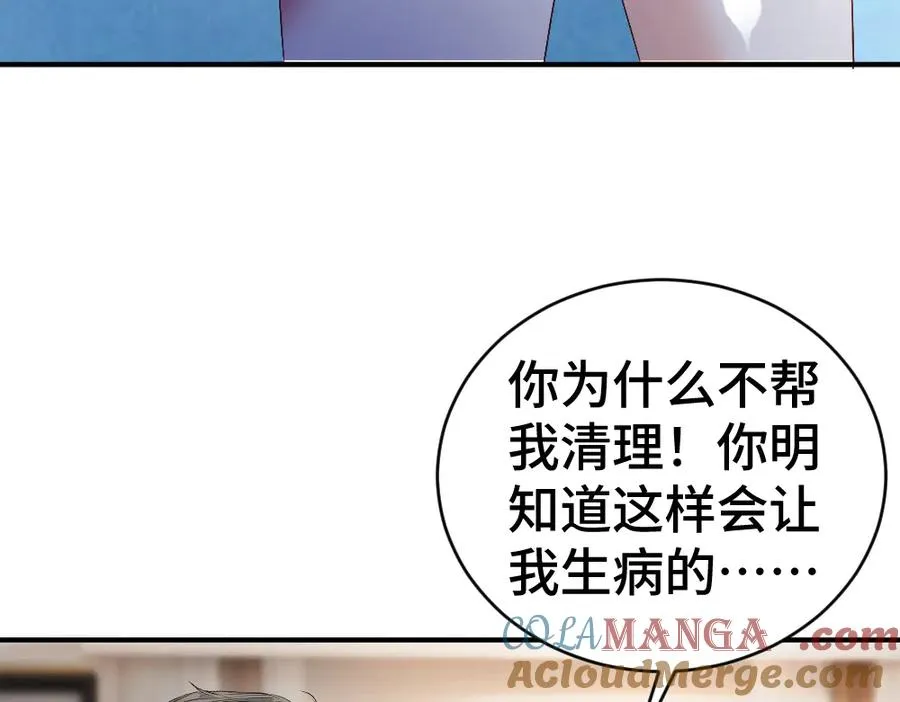 第25话 吃醋惩罚洛洛88