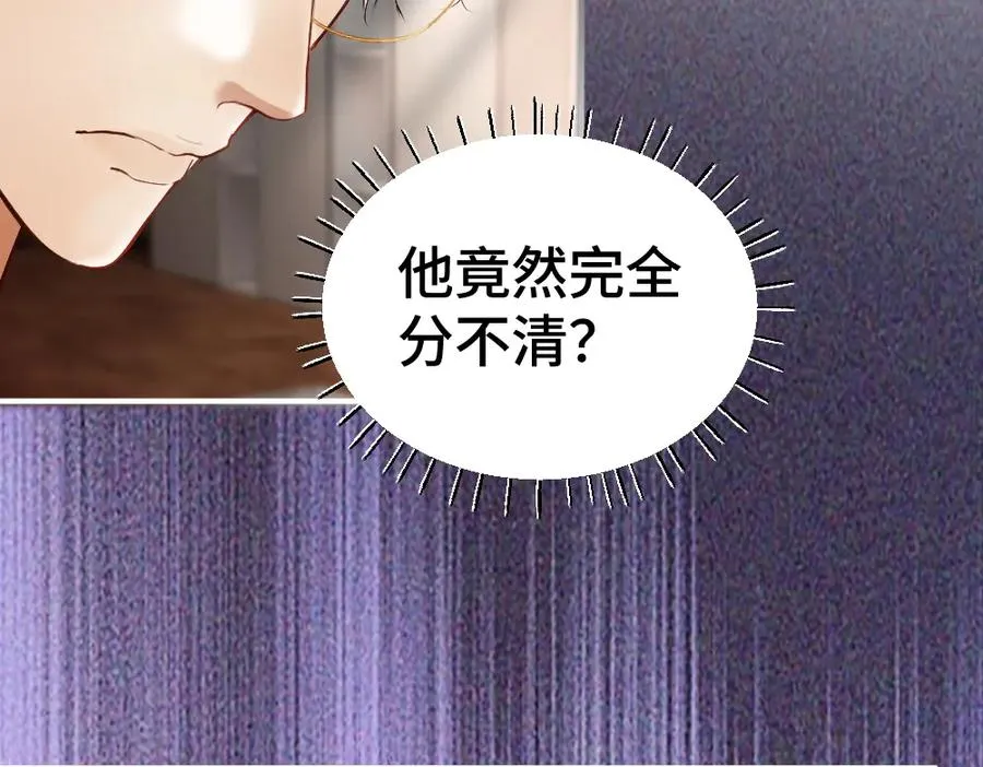 第24话 洛洛被绑！126