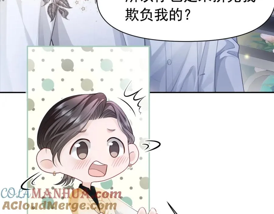 第11话 舔狗当场倒戈8