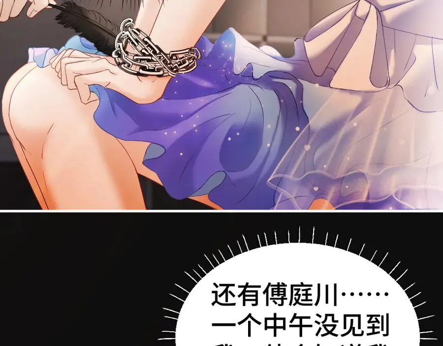 第24话 洛洛被绑！69