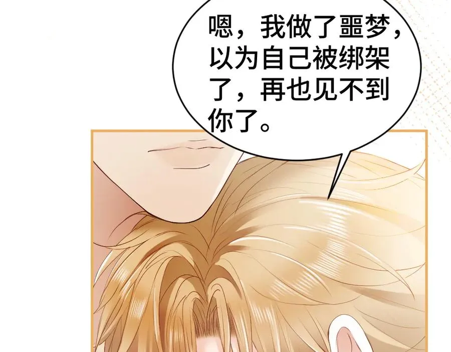 第24话 洛洛被绑！110