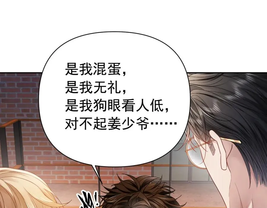 第7话 霸气护妻都是为了谁？26