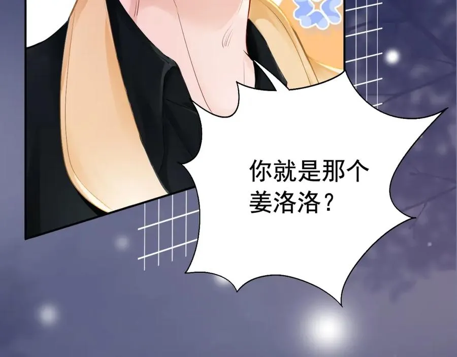 第10话 打脸绿茶白月光74