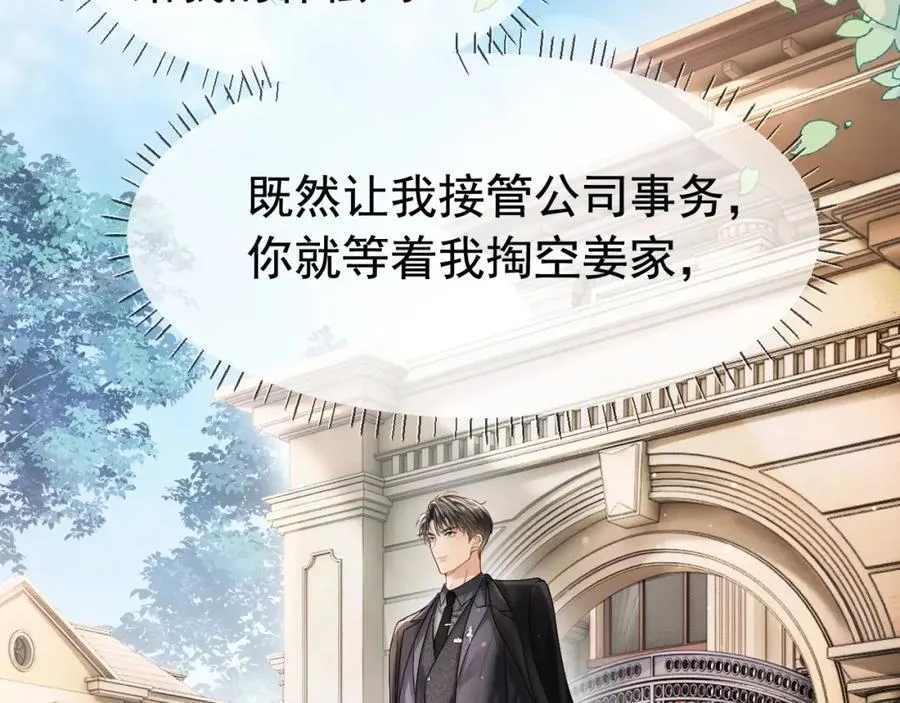 第2话 赘婿竟有两副面孔？109