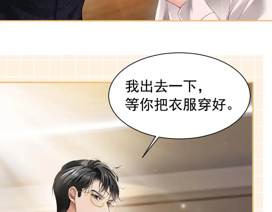 第15话 霸总冷拒白月光85