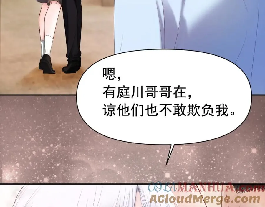 第6话 白月光上线，金丝雀发威39