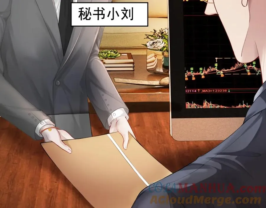 第13话 霸总学养金丝雀88