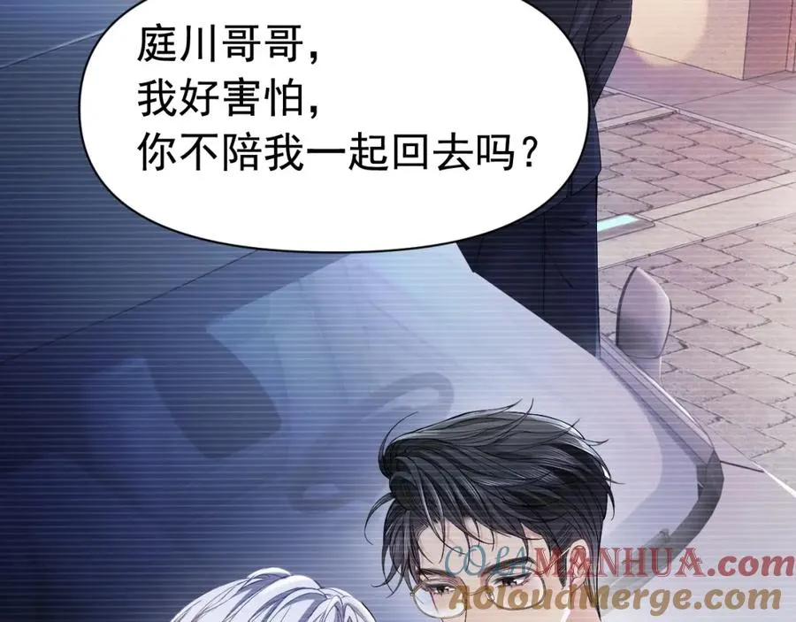 第7话 霸气护妻都是为了谁？45