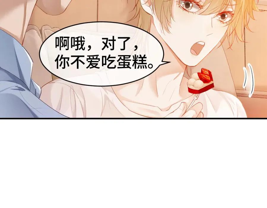 第21话 霸总猛吃第二人格的醋82