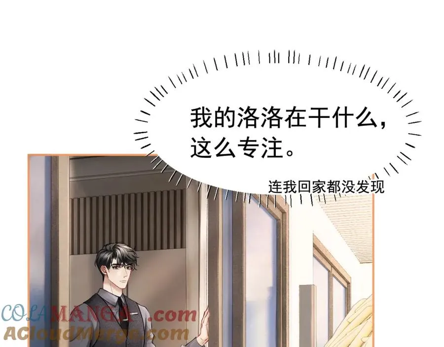 第17话 认定自己是替身！8