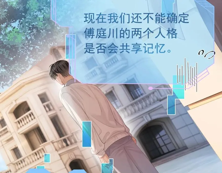 第2话 赘婿竟有两副面孔？78
