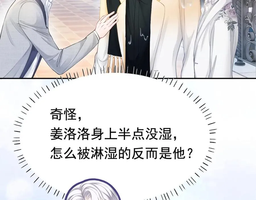 第11话 舔狗当场倒戈43