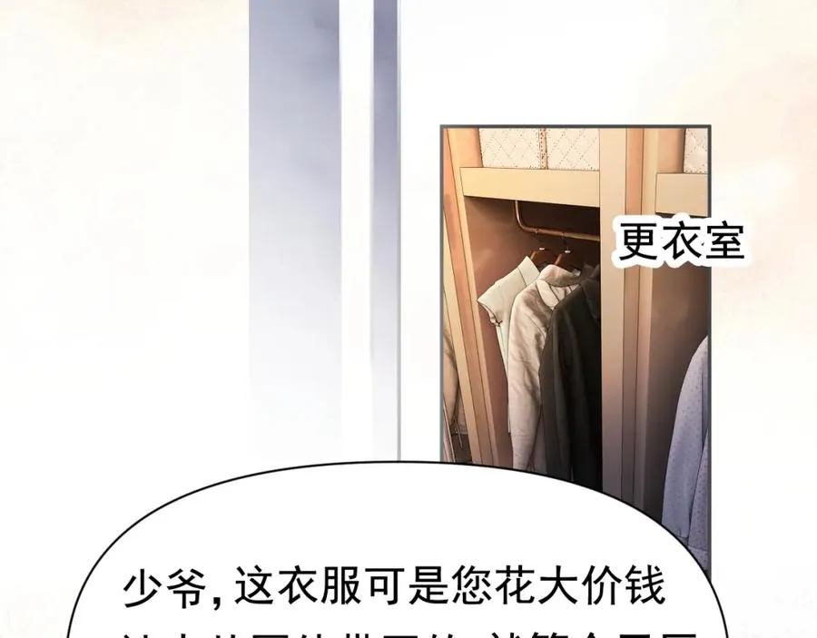 第10话 打脸绿茶白月光38