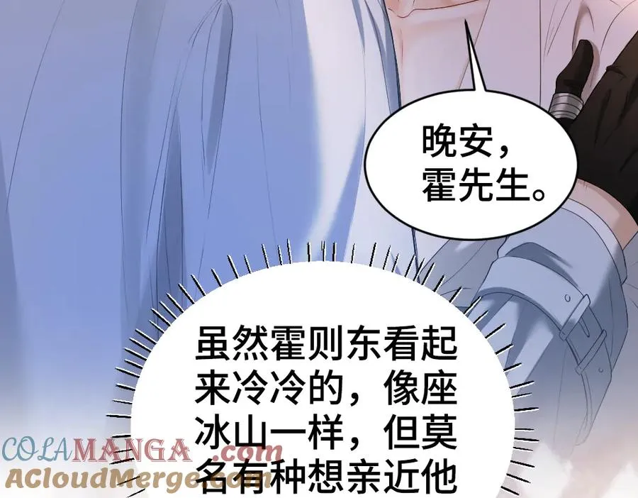 第32话 霍爷动心了76