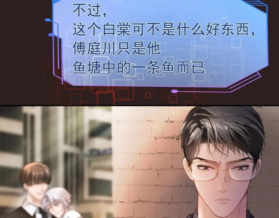 第6话 白月光上线，金丝雀发威31