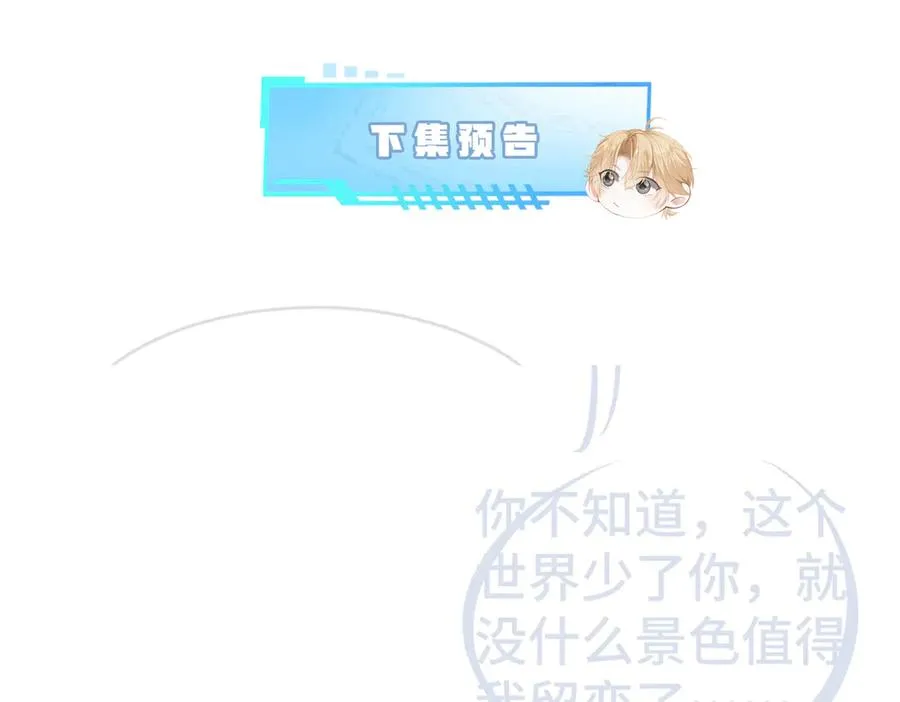第30话 洛洛生命垂危！127