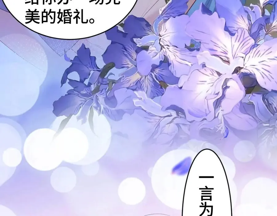 第29话 烟花下再被求婚106