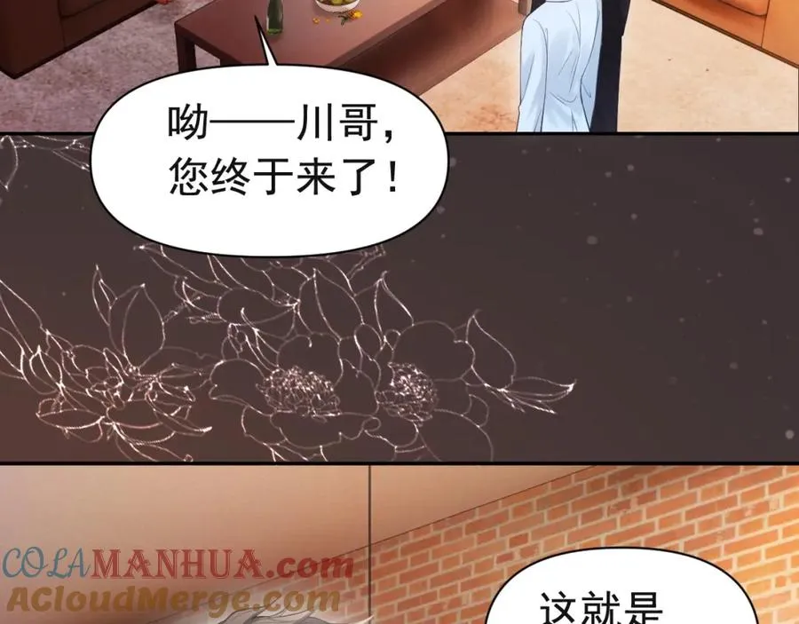 第5话 被情场老手拿捏9