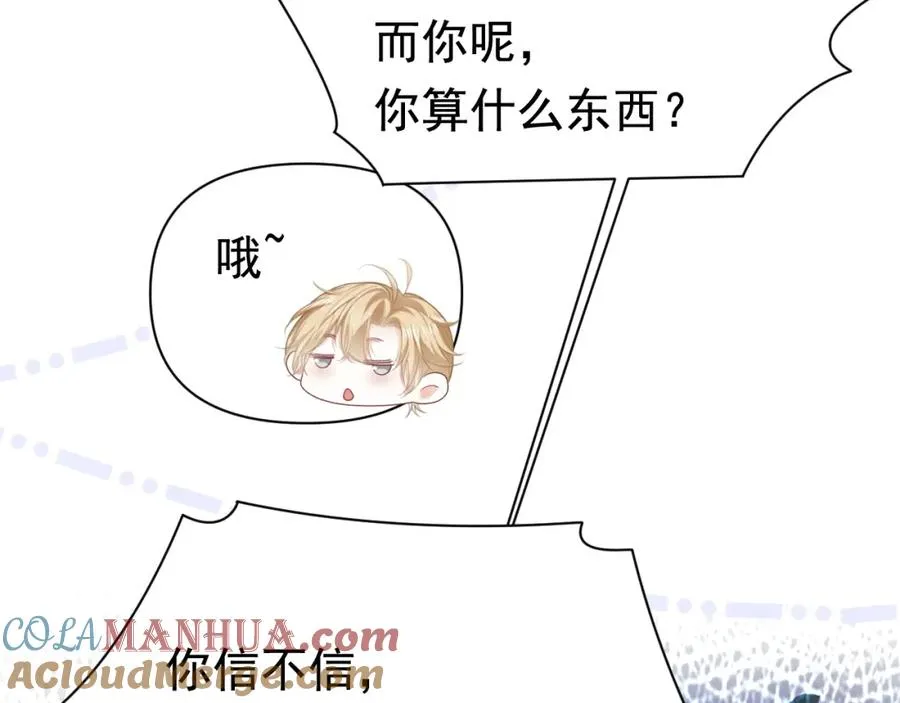 第11话 舔狗当场倒戈68