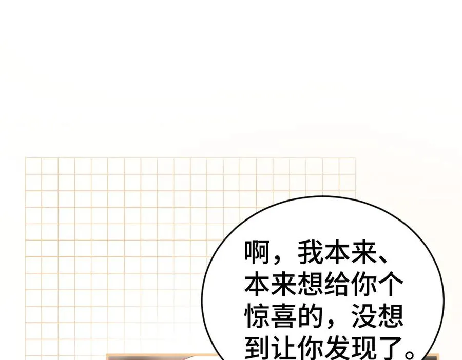 第23话 霸总挑衅第二人格91