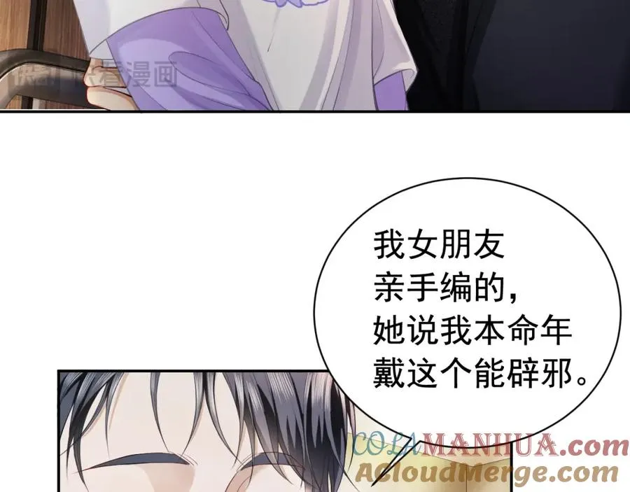 第13话 霸总学养金丝雀92