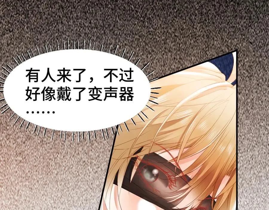 第24话 洛洛被绑！49