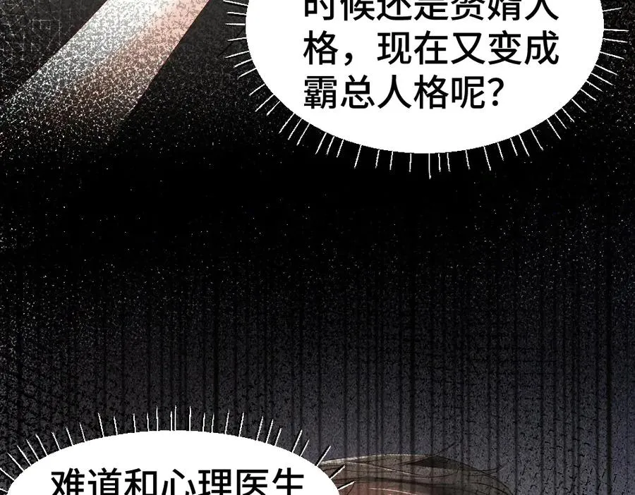 第24话 洛洛被绑！119