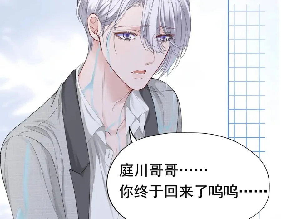 第11话 舔狗当场倒戈85