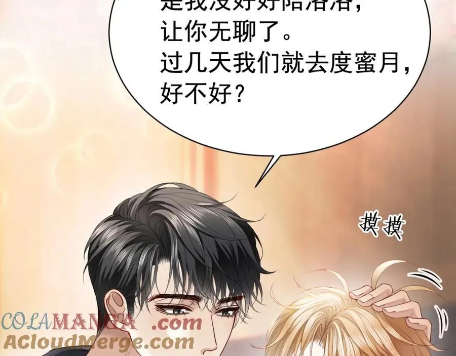 第16话 想要你只属于我一人72