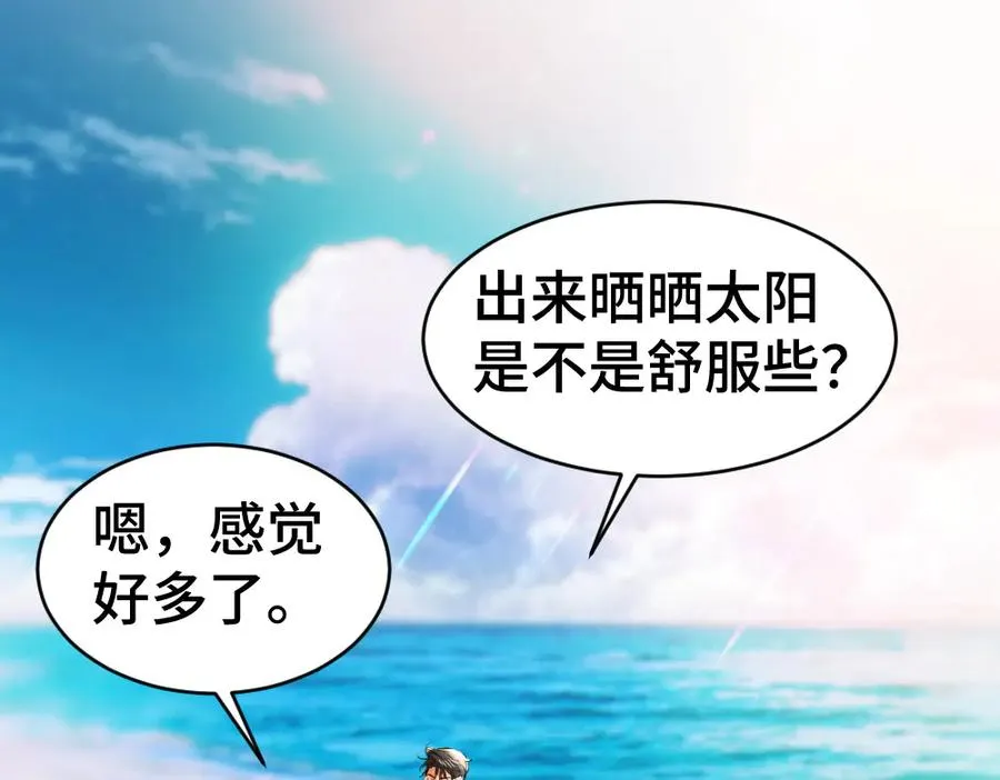 第28话 总裁浪漫求婚38