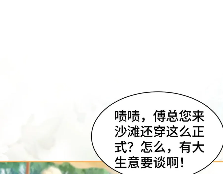 第28话 总裁浪漫求婚59