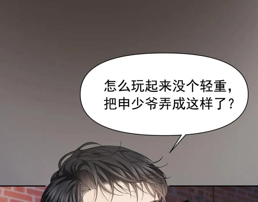 第7话 霸气护妻都是为了谁？14