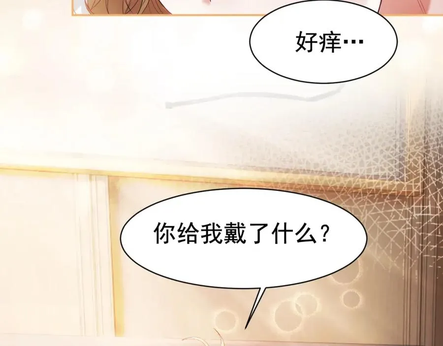 第16话 想要你只属于我一人58